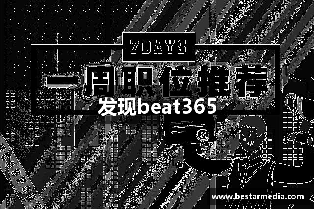 发现beat365